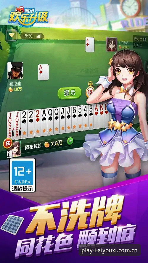 爱游戏官方入口安装教程详解：从下载到登录的完整指南