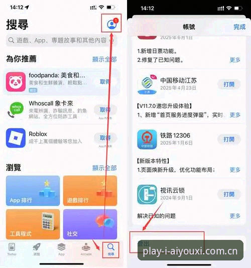 爱游戏怎么下载？从官网入口到手机版安装的完整实战指南